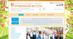 Desktop Screenshot of law.sfu-kras.ru
