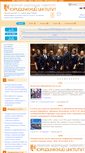 Mobile Screenshot of law.sfu-kras.ru