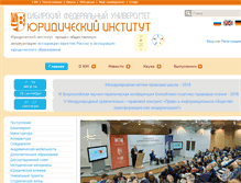 Tablet Screenshot of law.sfu-kras.ru