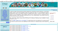 Desktop Screenshot of birds.sfu-kras.ru