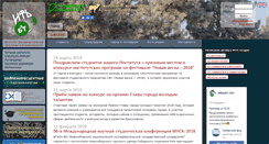 Desktop Screenshot of bio.sfu-kras.ru