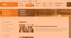 Desktop Screenshot of news.sfu-kras.ru