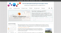 Desktop Screenshot of nocmu.sfu-kras.ru