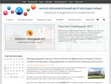 Tablet Screenshot of nocmu.sfu-kras.ru