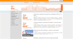 Desktop Screenshot of isi.sfu-kras.ru