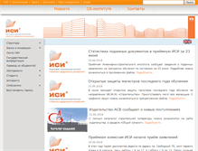 Tablet Screenshot of isi.sfu-kras.ru