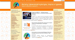 Desktop Screenshot of ifksit.sfu-kras.ru