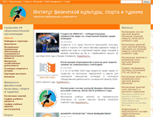 Tablet Screenshot of ifksit.sfu-kras.ru