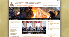 Desktop Screenshot of icmim.sfu-kras.ru