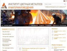 Tablet Screenshot of icmim.sfu-kras.ru
