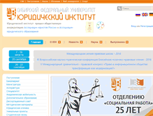 Tablet Screenshot of law.institute.sfu-kras.ru