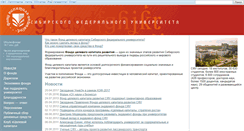 Desktop Screenshot of endowment.sfu-kras.ru