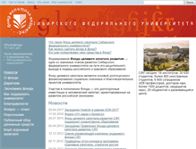 Tablet Screenshot of endowment.sfu-kras.ru