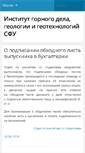 Mobile Screenshot of igd.sfu-kras.ru