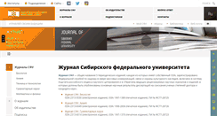 Desktop Screenshot of journal.sfu-kras.ru