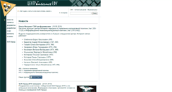 Desktop Screenshot of ic.sfu-kras.ru