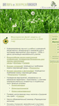 Mobile Screenshot of eco-days.sfu-kras.ru