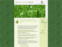 Tablet Screenshot of eco-days.sfu-kras.ru